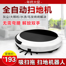 智能扫地机器人家用全自动吸地拖地一体超薄吸尘器地宝家用吸尘器