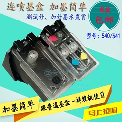 佳能PG240CL241墨盒改装连供MX532372472MG362035223520连喷