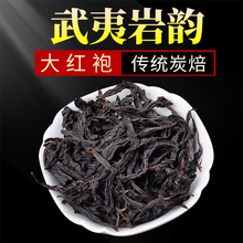 茶农产地直销大红袍茶叶武夷岩茶传统碳焙乌龙茶送礼罐装 散茶500g
