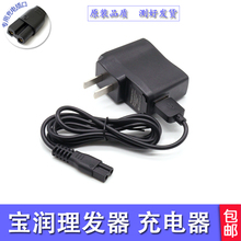 T1配件 宝润电推剪理发器充电线938 928