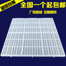 地台板塑料卡板塑胶托板塑胶板货架防水板防潮板防滑板仓库防潮板