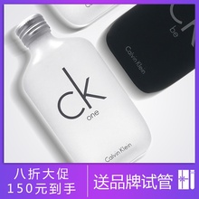 Klein Calvin CK香水凯文克莱CK ONE BE中性男女士淡香水100ML