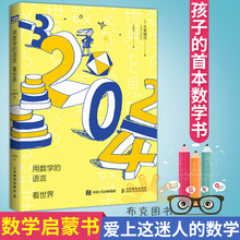 条件概率与贝叶斯定理 人类排放了多少二氧化碳 遇到大数字不必慌张 用连分数制作历法 包邮 语言看世界 用数学