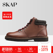 SKAP圣伽步2018冬新品擦色男鞋 铆钉系带侧拉链马丁靴15816021