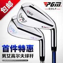 PGM 男女初学练习铁杆 首件特惠 高尔夫球杆 7号铁 车载防身武器