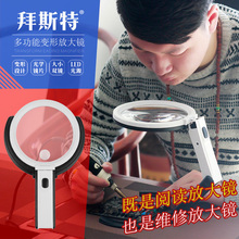 件手机电脑桌面便携多功能 拜斯特台式维修老人儿童学生阅读放大镜手持柄可折叠10倍高清倍带灯led电子电路元