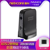 磊科上网猫NM403宽带猫ADSL2调制解调器Modem电信移动联通用网络