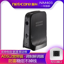 磊科上网猫NM403宽带猫ADSL2调制解调器Modem电信移动联通用网络