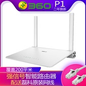 【强信号不卡顿+2年换新】磊科360无线路由器P1家用wifi高速穿墙王 有线无限智能漏油器大户型百兆光纤宽带网