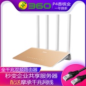 有线宽带无限漏油器 360无线路由器P4全千兆端口家用穿墙王大功率5G智能高速双频wifi网 1年换新 光纤级旗舰