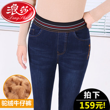 浪莎冬季加绒牛仔裤女高腰加厚外穿黑色韩版显瘦保暖裤弹力女裤子