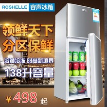 118升冷藏冷冻节能静音家用小型冰箱特价 容声双门式小冰箱138