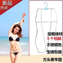 游泳衣架内衣泳装 不锈钢色金属挂泳衣架子 店展示架 包邮 泳衣衣架