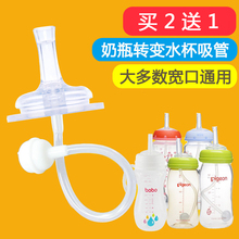 贝亲宽口径奶瓶转变学饮杯水杯吸管头替换奶嘴鸭嘴保温奶瓶配件