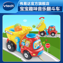 玩具车宝宝拖拉玩具 儿童拉车手拉车 VTech伟易达奇趣翻斗车