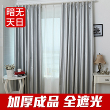 全遮光窗帘布料加厚成品定制遮阳防晒隔热落地飘卧室客厅简约现代