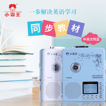 Subor/小霸王 M618复读机 磁带机 正品U盘Mp3插卡英语同步学习机