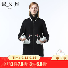 淑女屋2018年秋季新款黑色天鹅图案修身柔软中长款毛呢外套图片