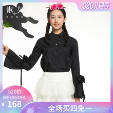 淑女屋白衬衣长袖 荷叶领贵族打条袖 女装 口黑色衬衣
