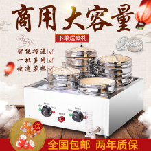 蒸包炉商用电热台式小型四孔蒸炉小笼包电蒸锅包子机全自动蒸包机