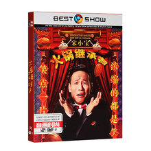 相声小品搞笑高清视频汽车载dvd光盘 宋小宝小品碟片dvd大全