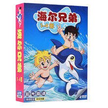 儿童动画DVD碟片光盘高清视频 4部212全集完整版 海尔兄弟1 正版