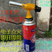 卡式高温气罐焊枪烧烤点碳厨房烘焙喷枪首饰喷枪头喷火枪器打火机