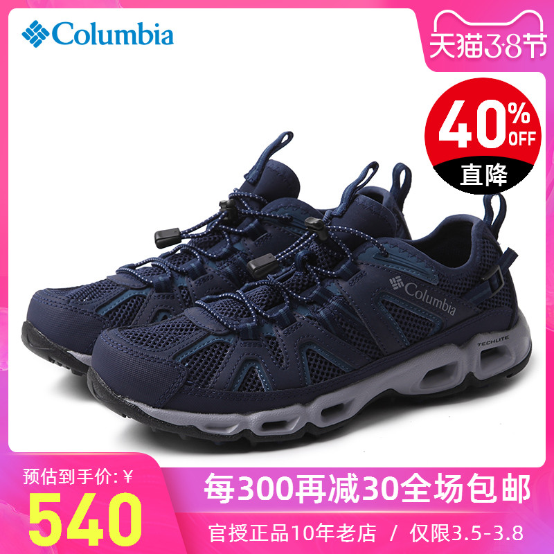 2020 Spring/Summer New Columbia Mesh Breathable Men's Shoes Hiking Shoes Outdoor Creek Climbing Shoes DM1238