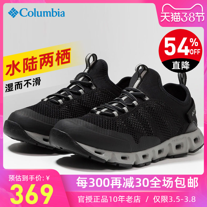 [Spot Clearing] 2019 New Columbia Outdoor Men's Shoes Lightweight and Breathable Creek Walking Shoes BM1019