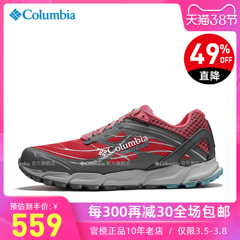 Columbia women's shoes breathable off-road running shoes, outdoor sports cushioning, anti slip, lightweight hiking shoes BL1913