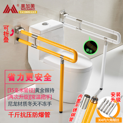 卫生间马桶扶手架折叠残疾人老人安全防滑栏杆厕所浴室坐便器起身