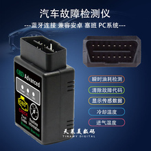 ELM327 V1.5汽车故障诊断仪 obd2 OBD Bluetooth 油耗水温
