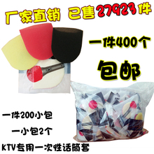 一次性话筒套麦克风海绵套KTV话筒海绵套麦克风罩防喷罩麦克风套