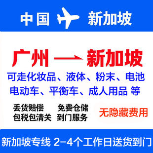 集运马来西亚新加坡转运空运淘宝国际快递专线