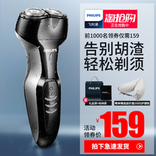飞利浦全身水洗电动充电式剃须刀男士刮胡刀官方旗舰店正品胡须刀