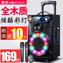 金正N88广场舞音响音箱户外便携式拉杆移动音响话筒K歌蓝牙播放器