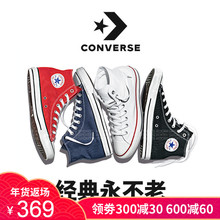 CONVERSE匡威女鞋高帮帆布鞋常青款男鞋情侣布鞋正品板鞋101010