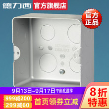 德力西暗盒地板插座地插家用安装底盒隐藏式暗装接线盒金属盒通用