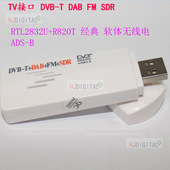 USBDVB R802T2 FC0013B支持SDR RTL2832U DAB 厂家E4000 IEC