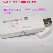 USBDVB IEC 厂家E4000 DAB FC0013B支持SDR R802T2 RTL2832U