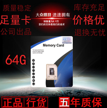 IACCY手机128G内存卡C10足量TFMicroSD 64G行车记录仪32G闪存储卡