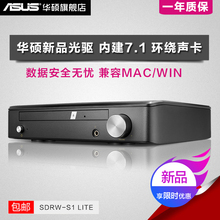 DVD刻录机USB笔记本电脑光驱外接移动光盘 LITE外置光驱CD 华硕S1