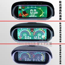 12V24v通用汽车货车农用车工程车液晶改装 数字水温电压机油组合表