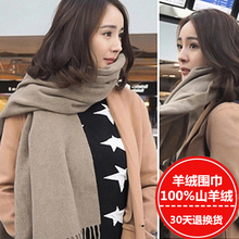 女冬季 100%羊绒围巾超大披肩加厚保暖韩版 第二件2元