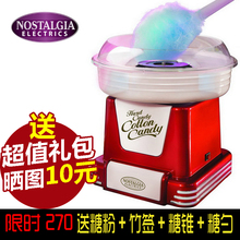 美国Nostalgia硬糖家用棉花糖机儿童电动商用棉花糖机出糖器 正品