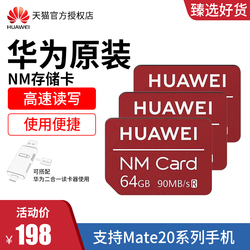 华为NM存储卡二合一读卡器内存卡64G/128G/256G高速闪存卡支持mate20pro/X手机Typc-C移动U盘SD卡迷你便携
