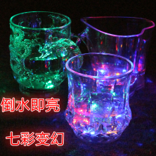 创意七彩发光杯亚克力倒水就亮感应酒杯抖音水杯酒吧KTV趣味礼物
