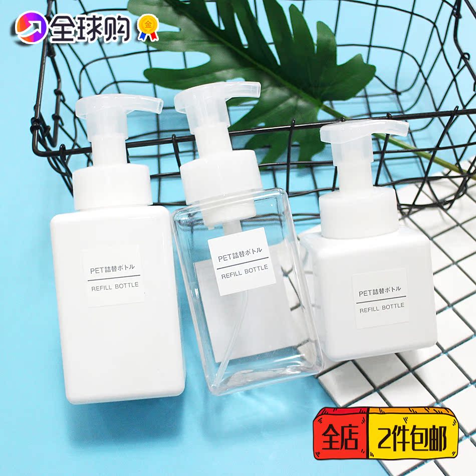 日本muji无印良品起泡瓶洁面粉打泡杯起泡器打泡瓶洗面奶按压手动