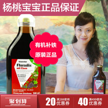 Iron500ml哺乳期补气血铁元 孕妇补铁血红成人补铁 德国版Floradix