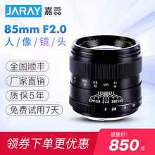 中一光学2代85mm F2佳能尼康宾得单反全画幅索尼微单人像扫街镜头